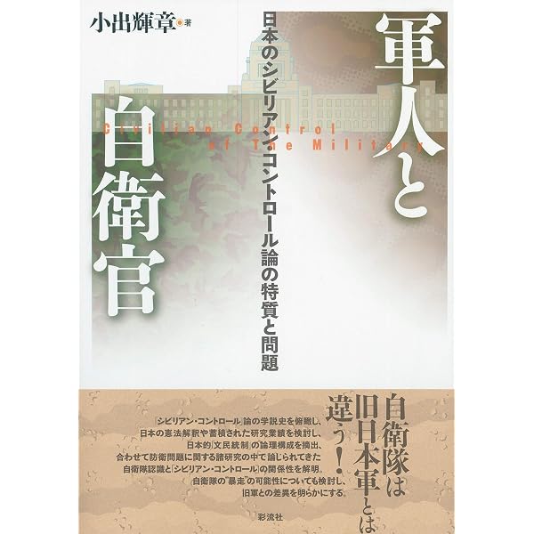 シビリアンの戦争――デモクラシーが攻撃的になるとき | 三浦 瑠麗 |本